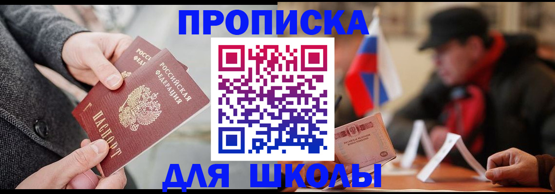 прописка поиск в Унече